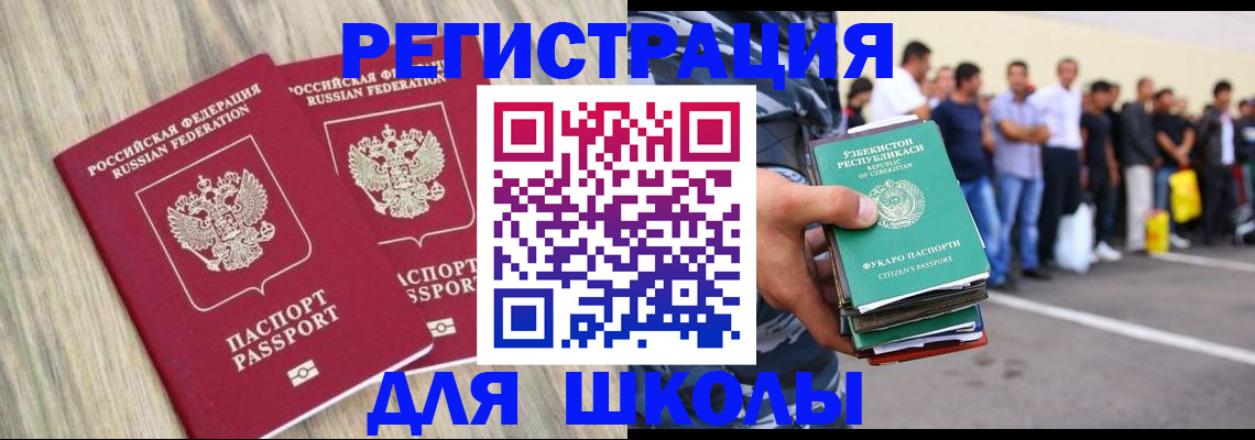 временная регистрация в квартире в Красноуфимске