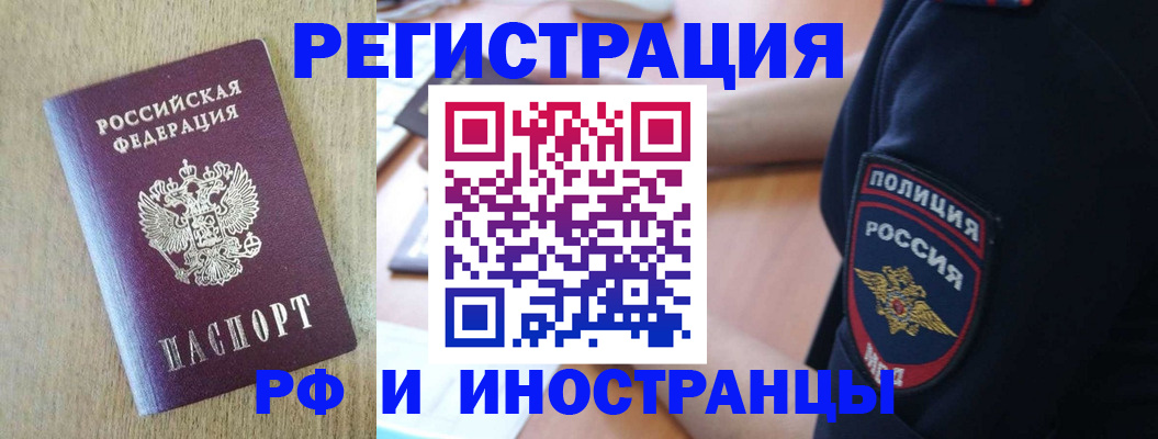 прописка законно в Красноуфимске