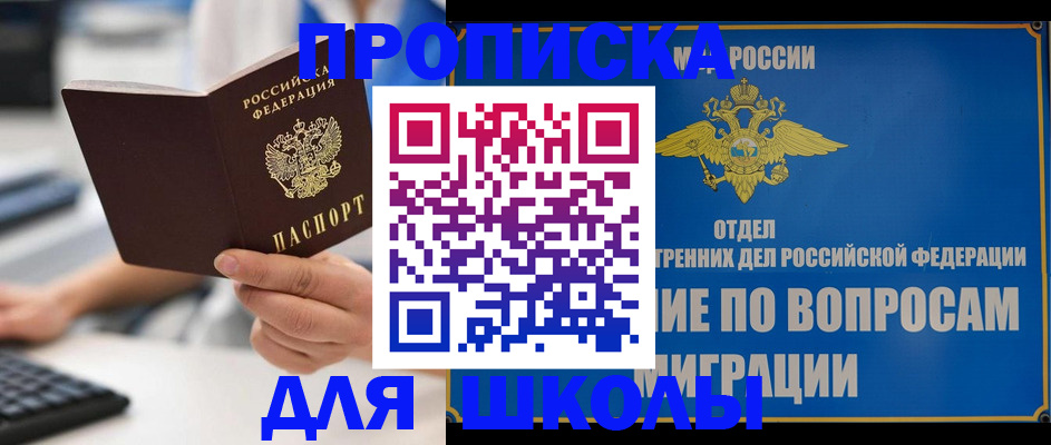 прописка в Красноуфимске